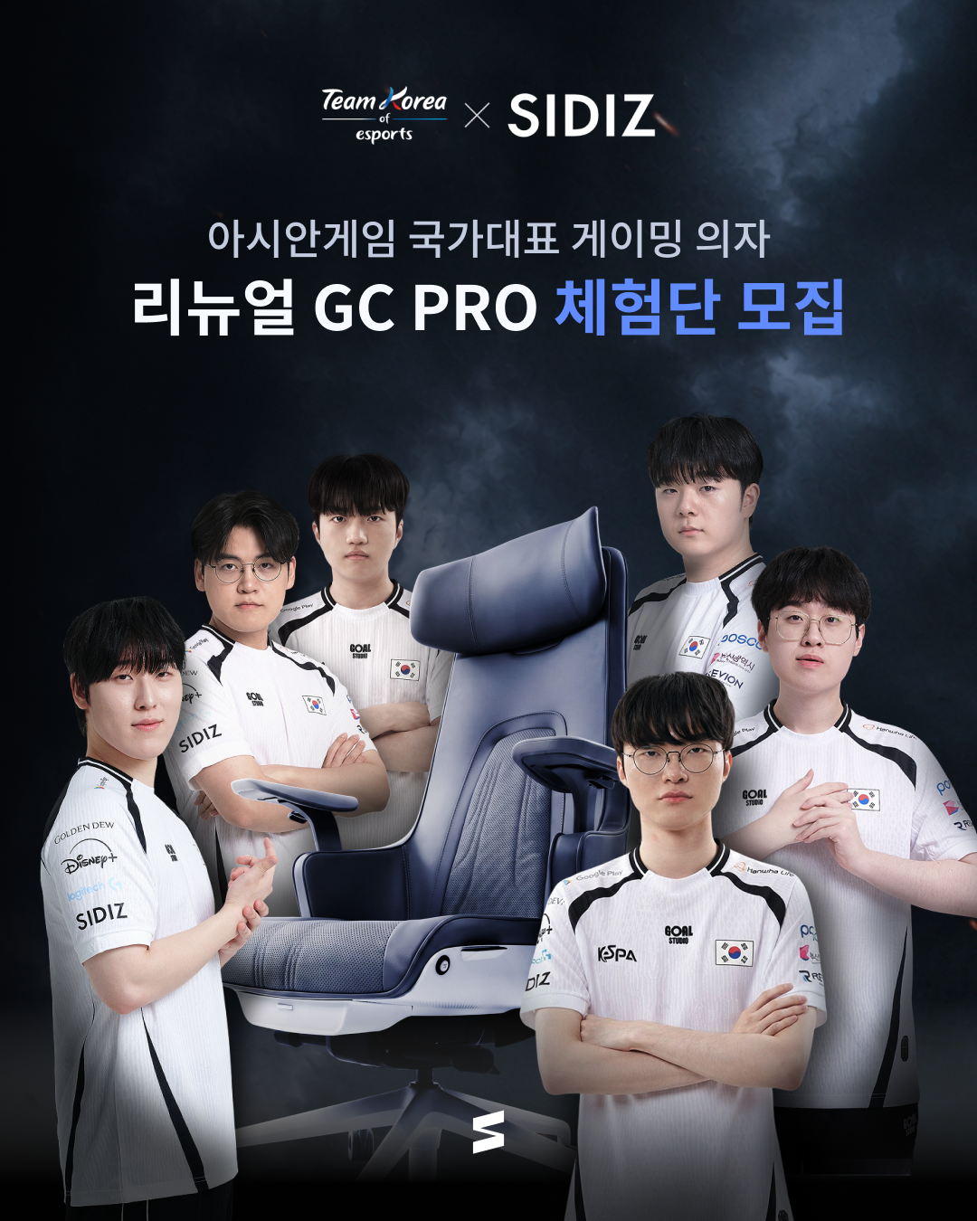리뉴얼 GC PRO 체험단 모집