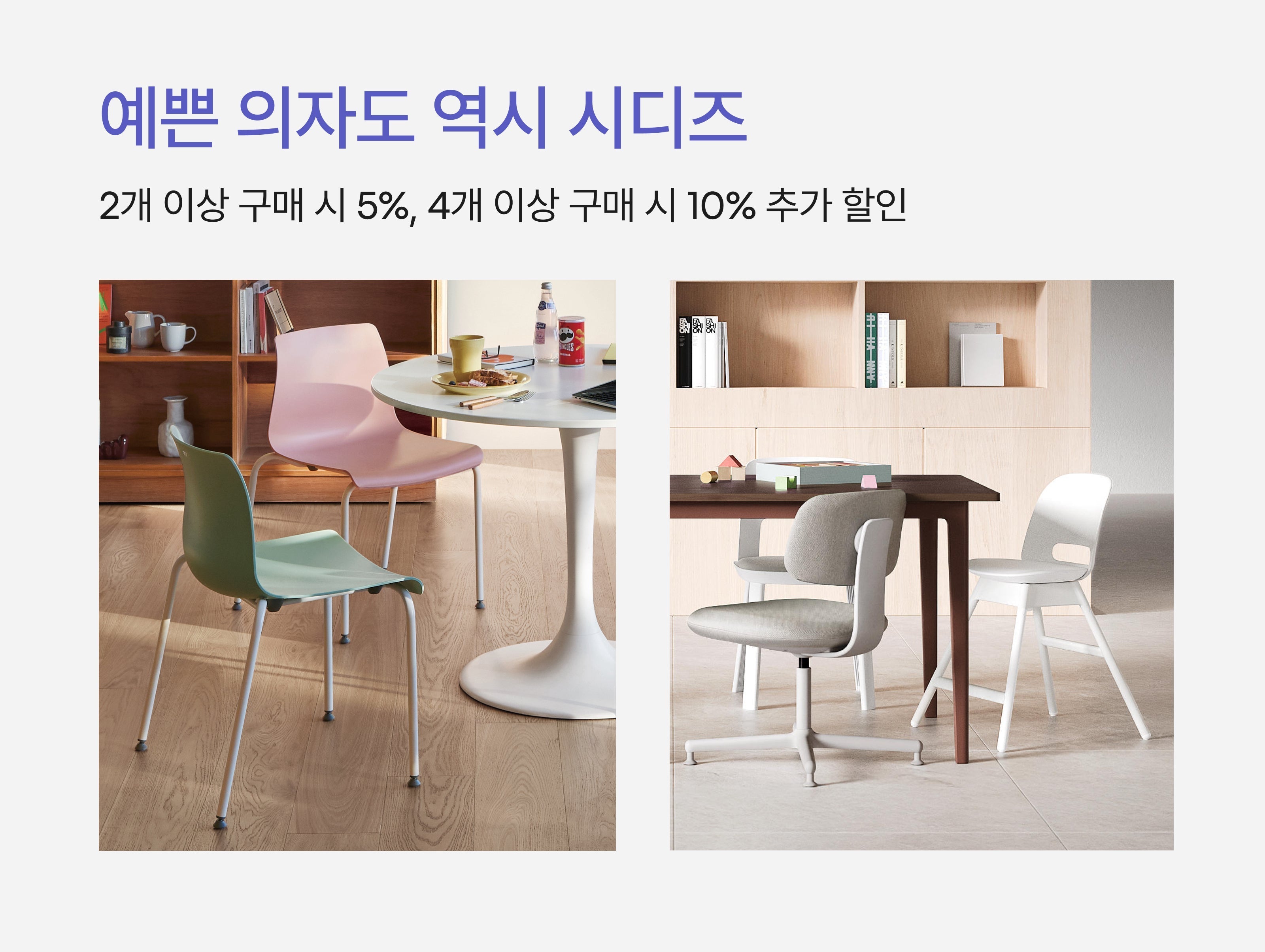 시디즈에도 예쁜 의자 있다.