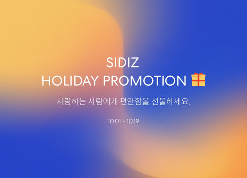 시디즈 홀리데이 프로모션