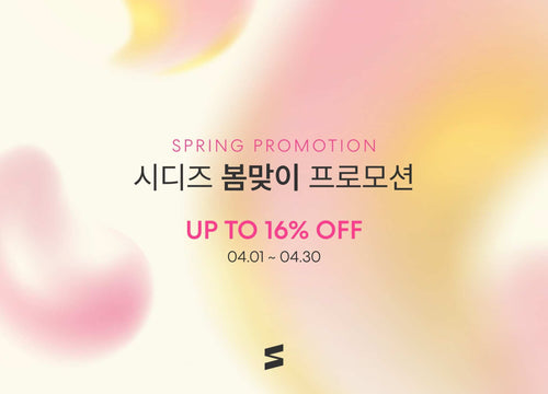 시디즈 | 4월 봄맞이 프로모션