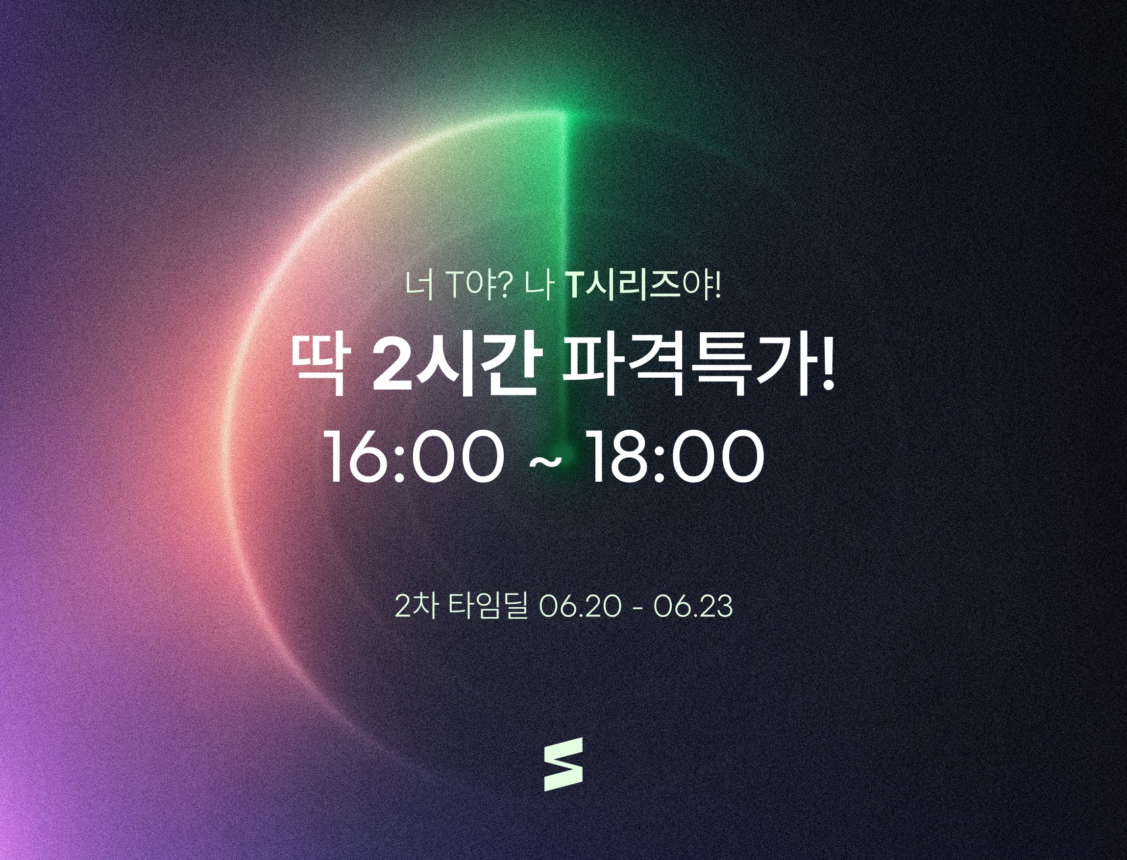 타임특가 | 너 T야? 나 T시리즈야