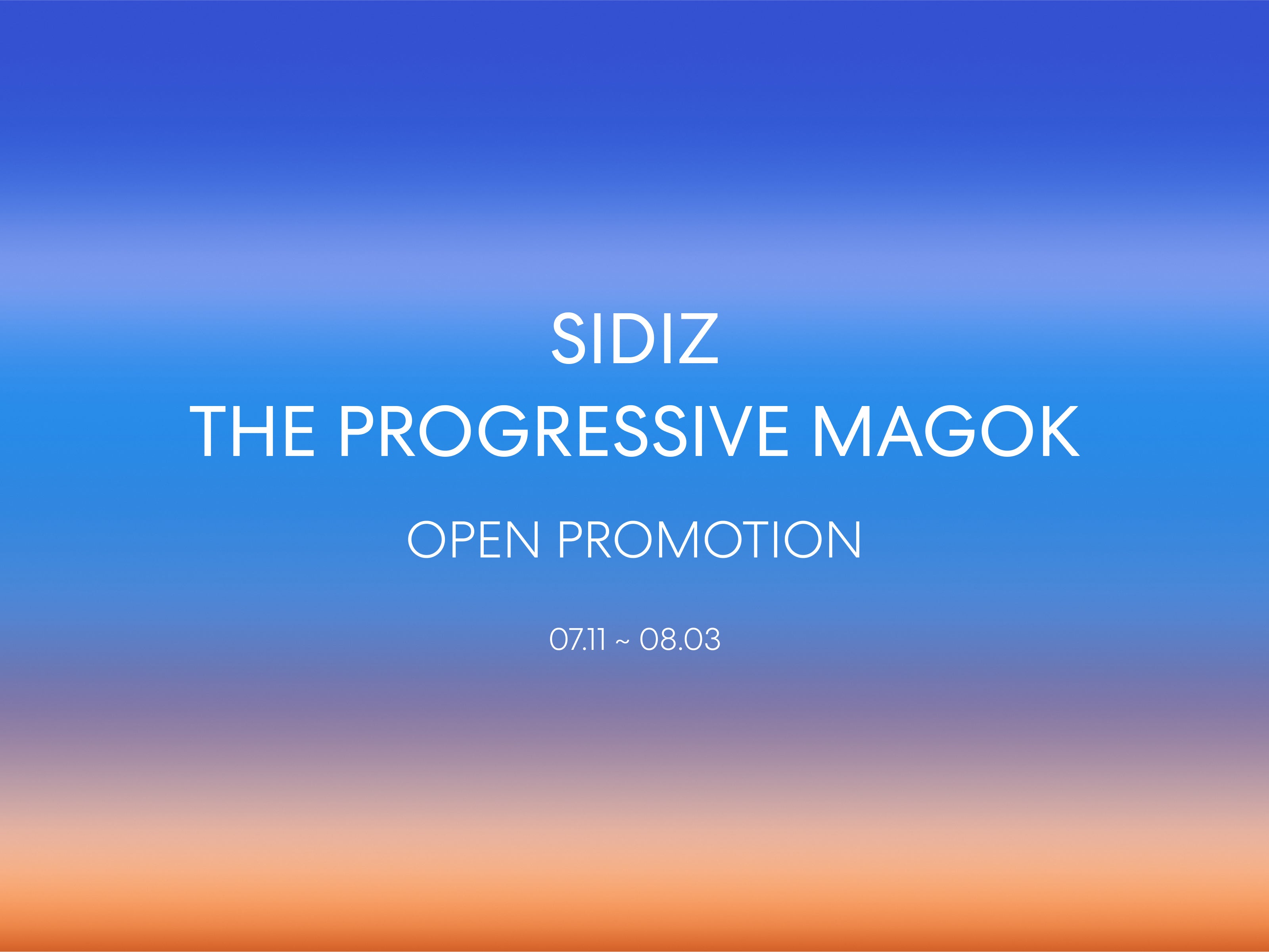 시디즈 마곡 OPEN 프로모션