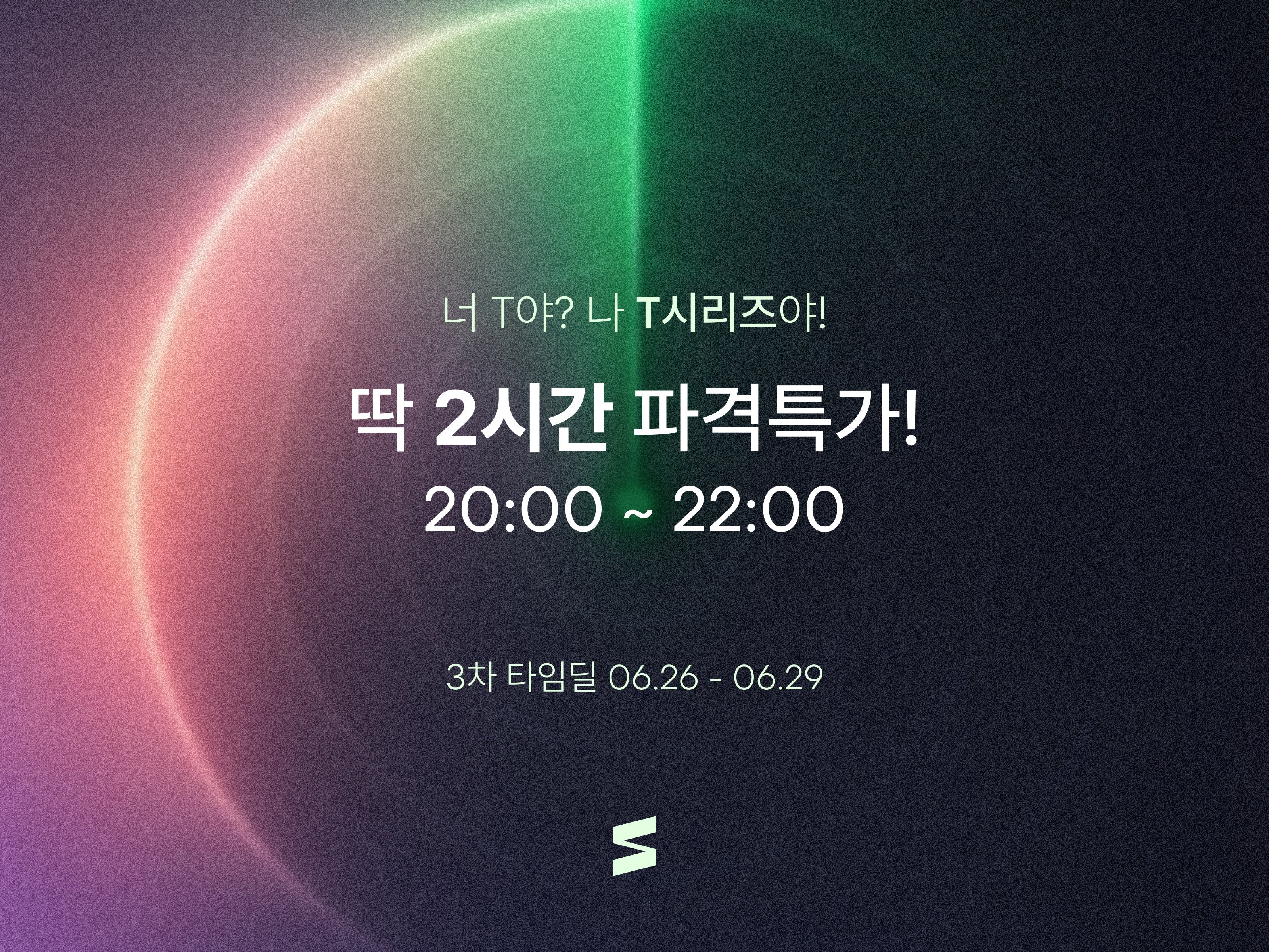 타임특가 | 너 T야? 나 T시리즈야