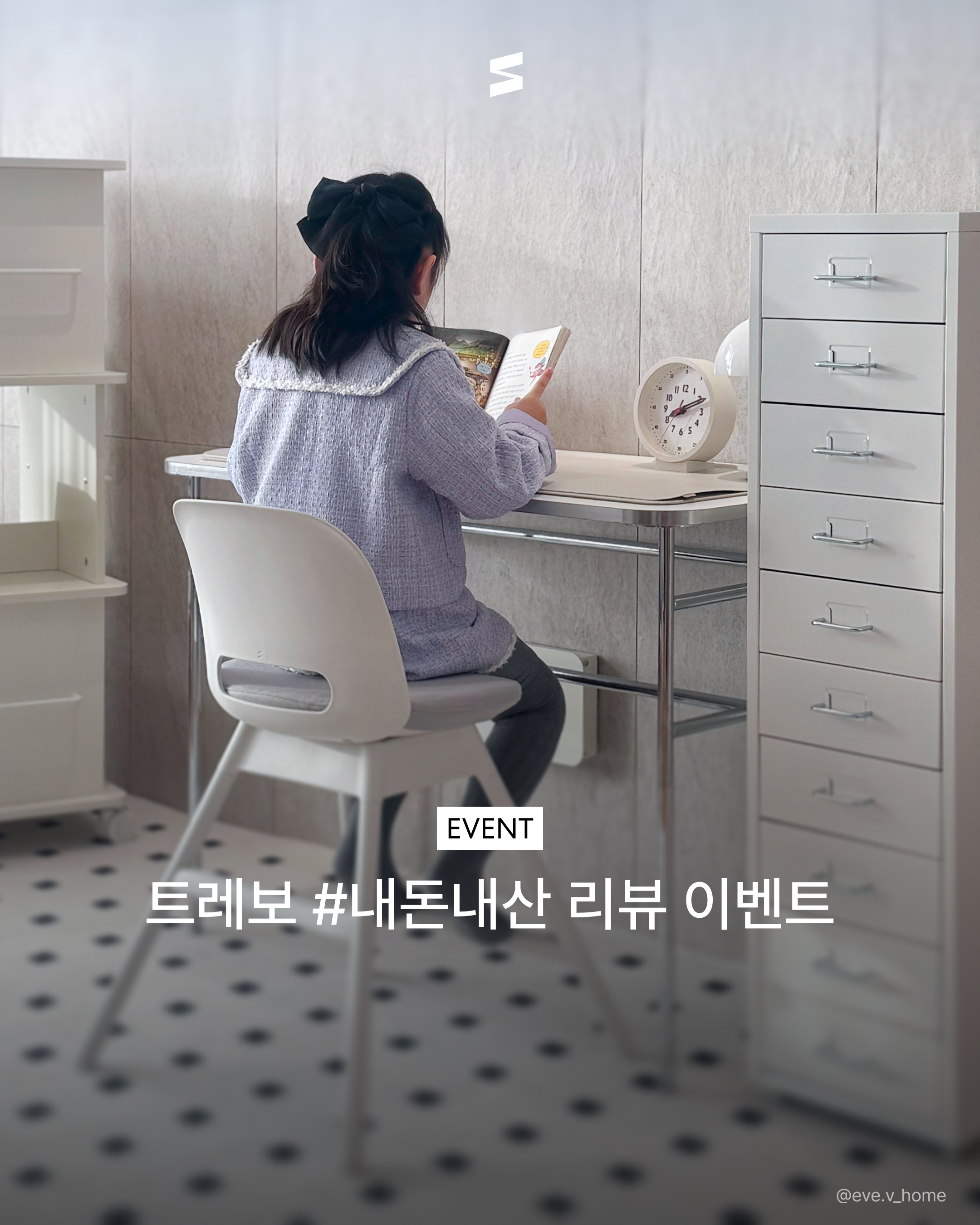 트레보 #내돈내산 리뷰 이벤트