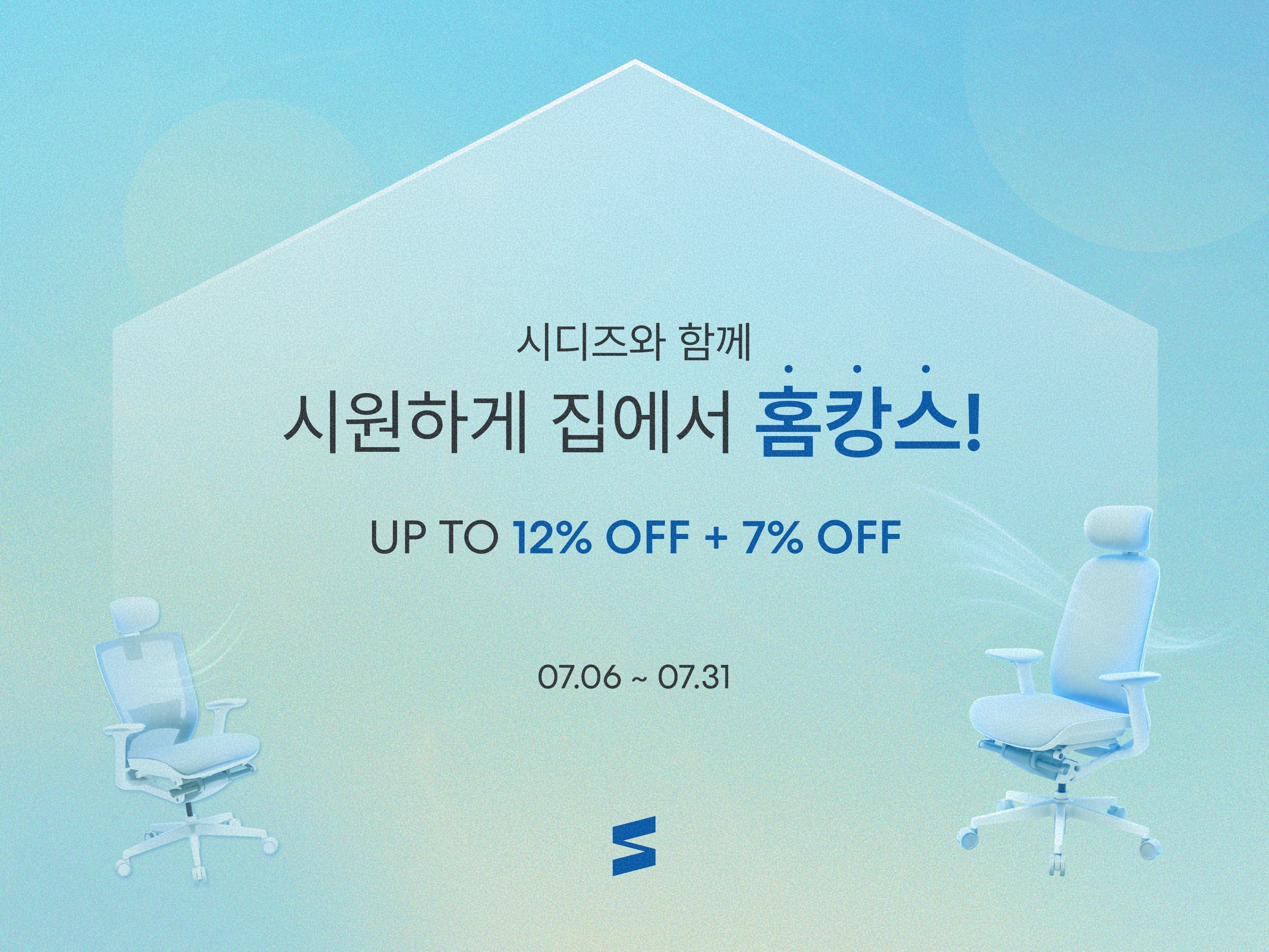 7월 프로모션