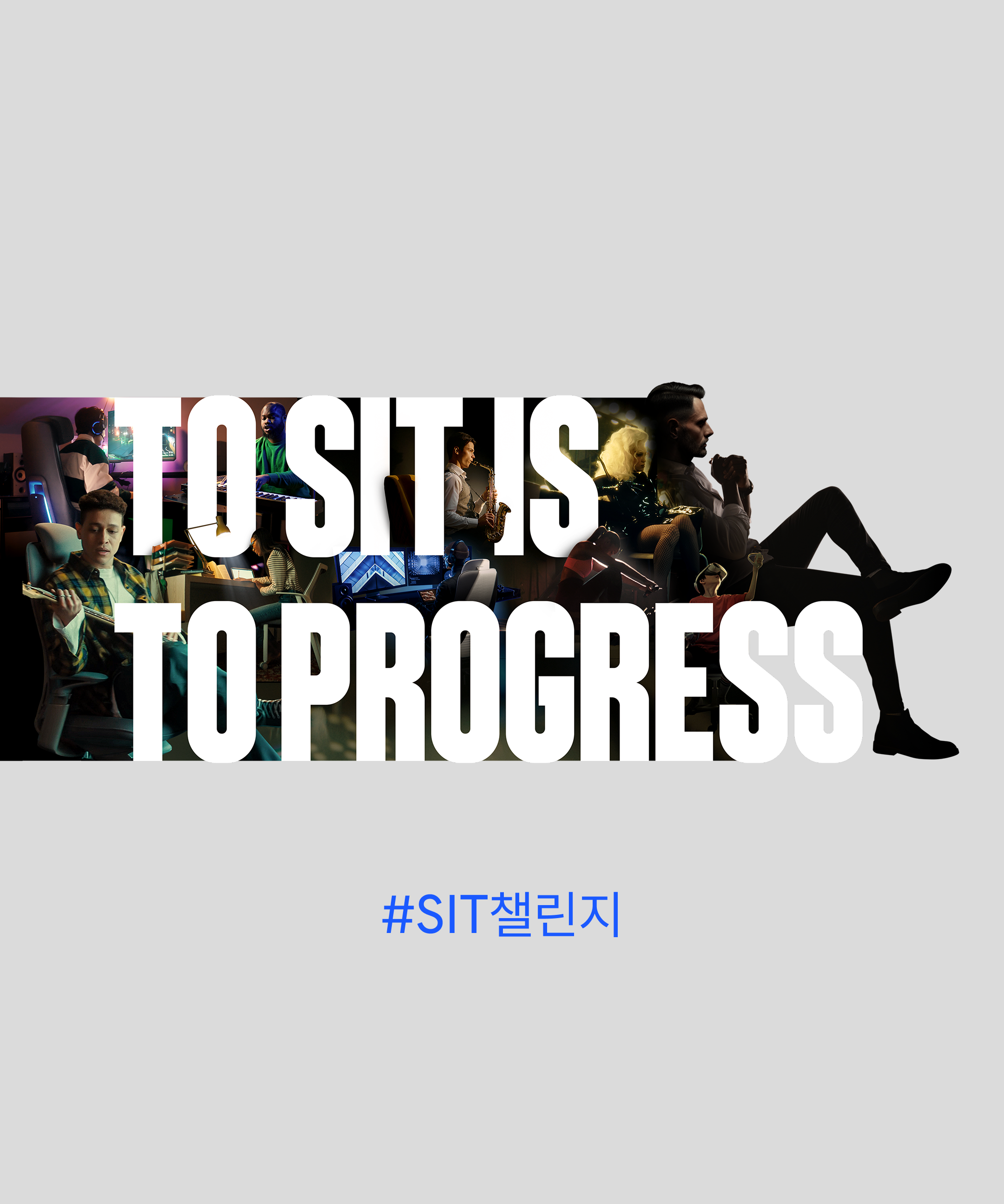 #SIT챌린지 이벤트