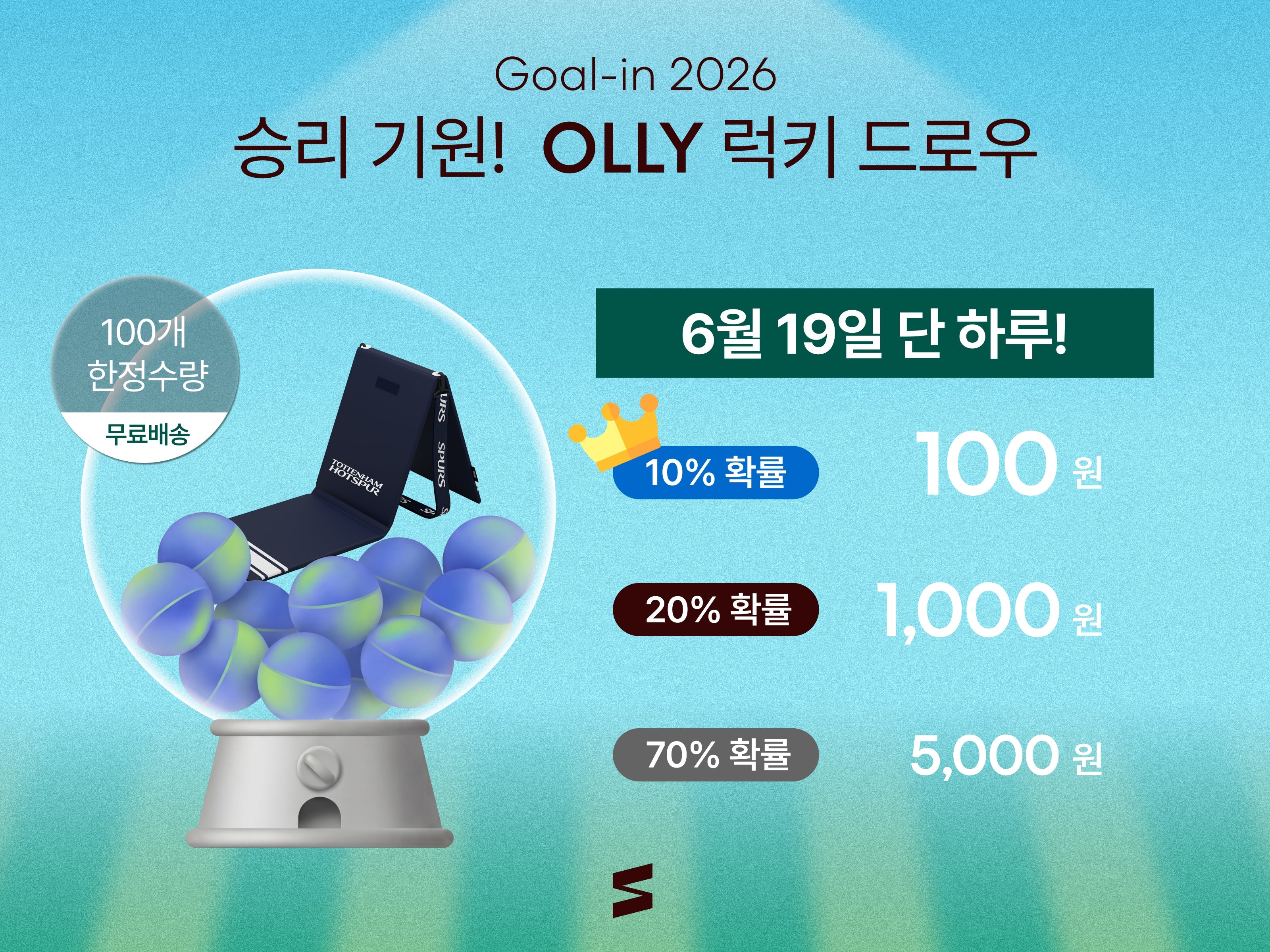 한국으로 빨리 돌아 OLLY 없지!