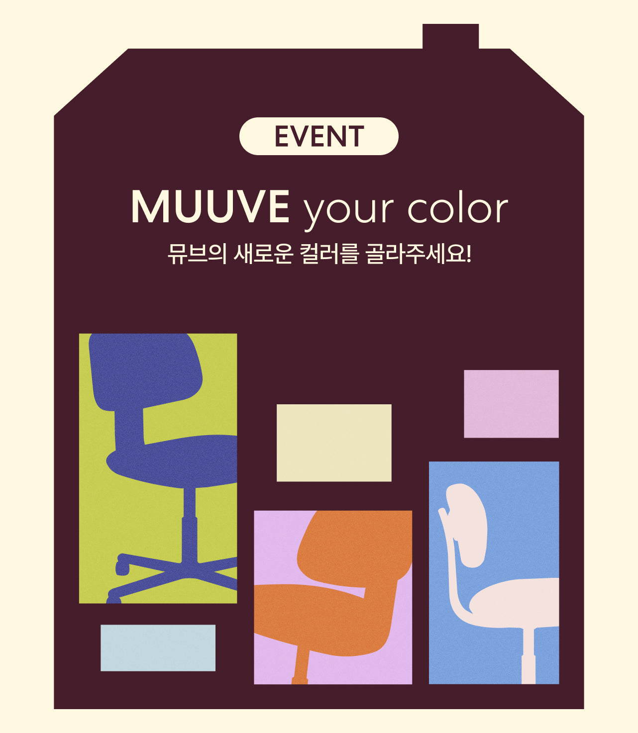 뮤브 럭키드로우 이벤트