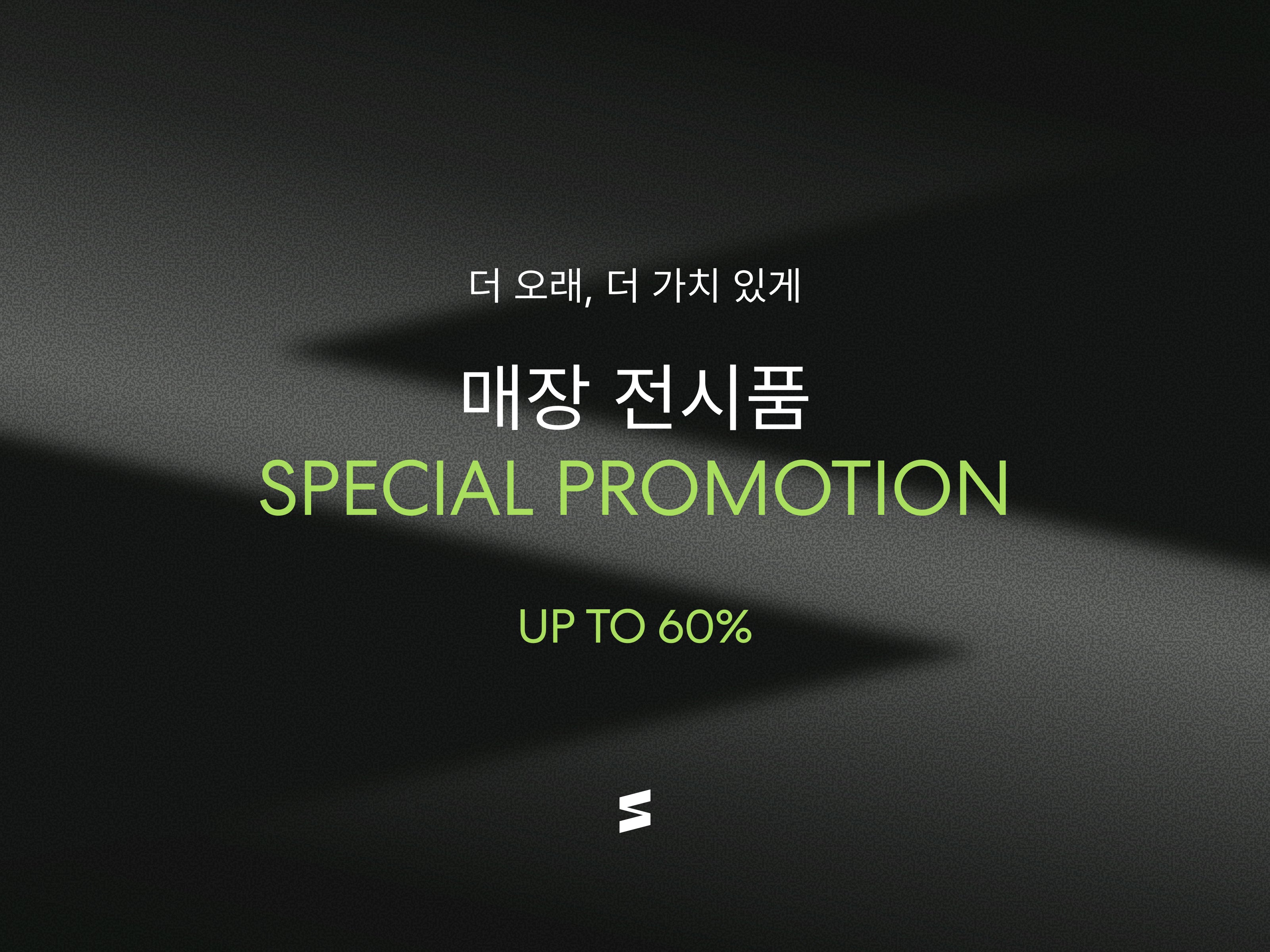 더 프로그레시브 매장 전시품 할인 프로모션