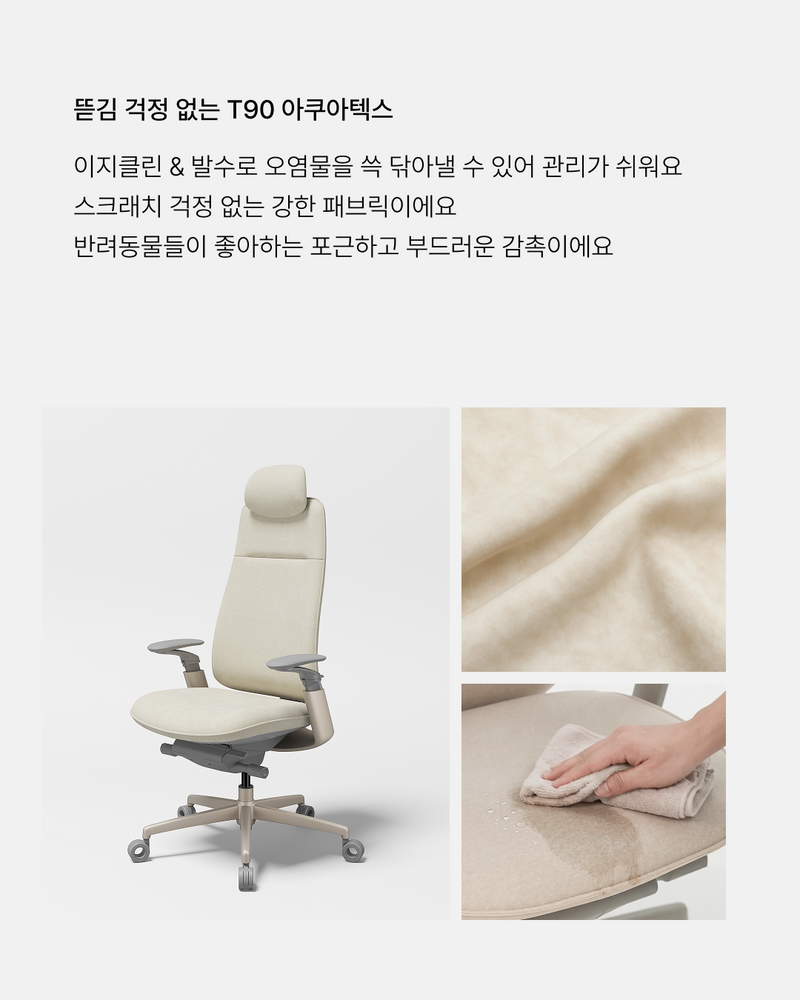 반려인 의자 더 알아보기
